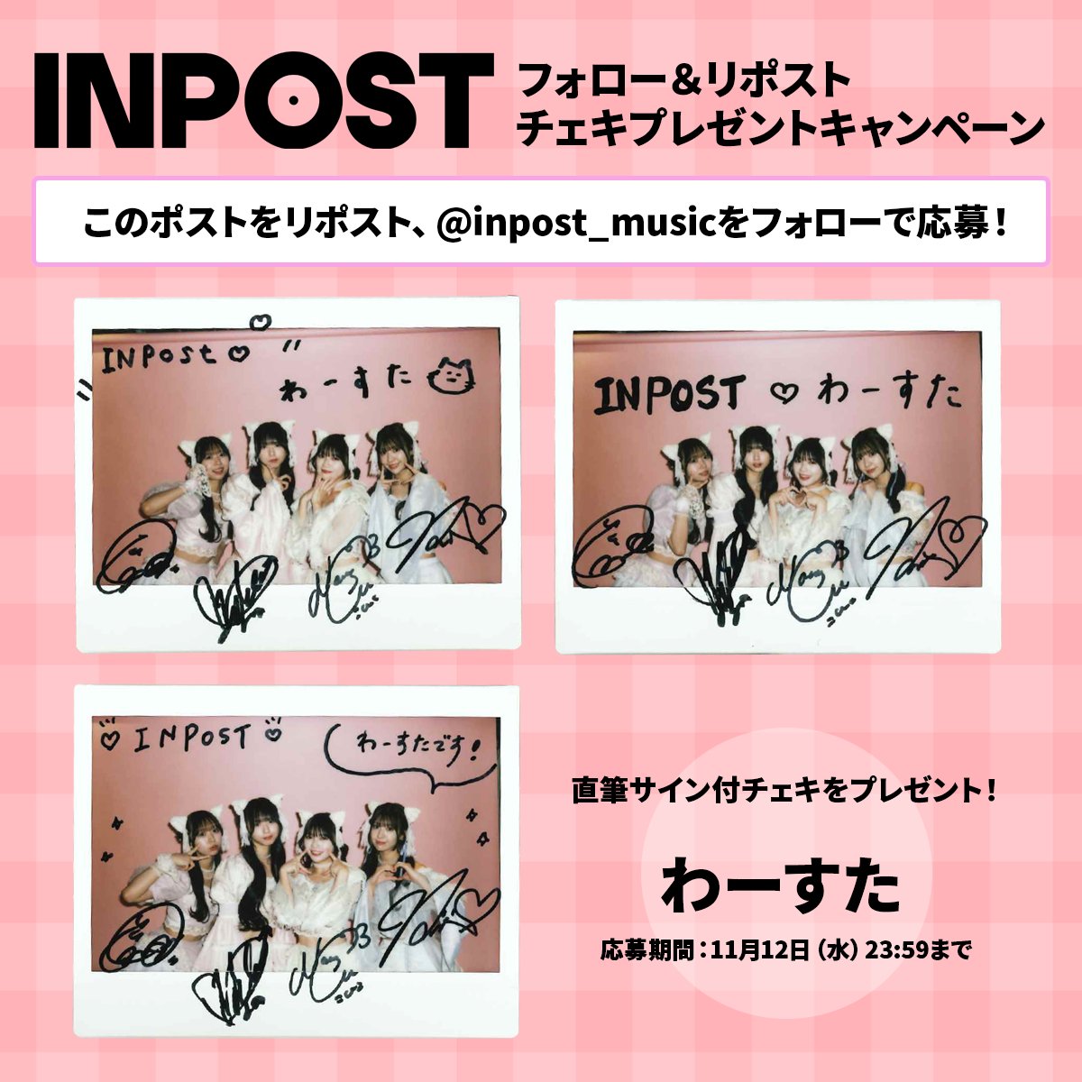 INPOST 📦【Official】 on X
