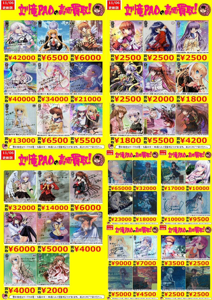 カードショップ竜星のPAO立川店 on X