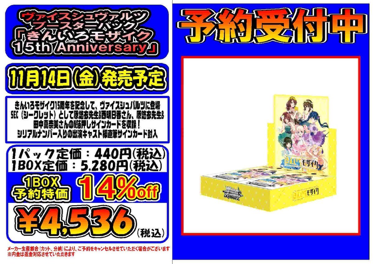 トレカ館 お宝創庫共和店 on X