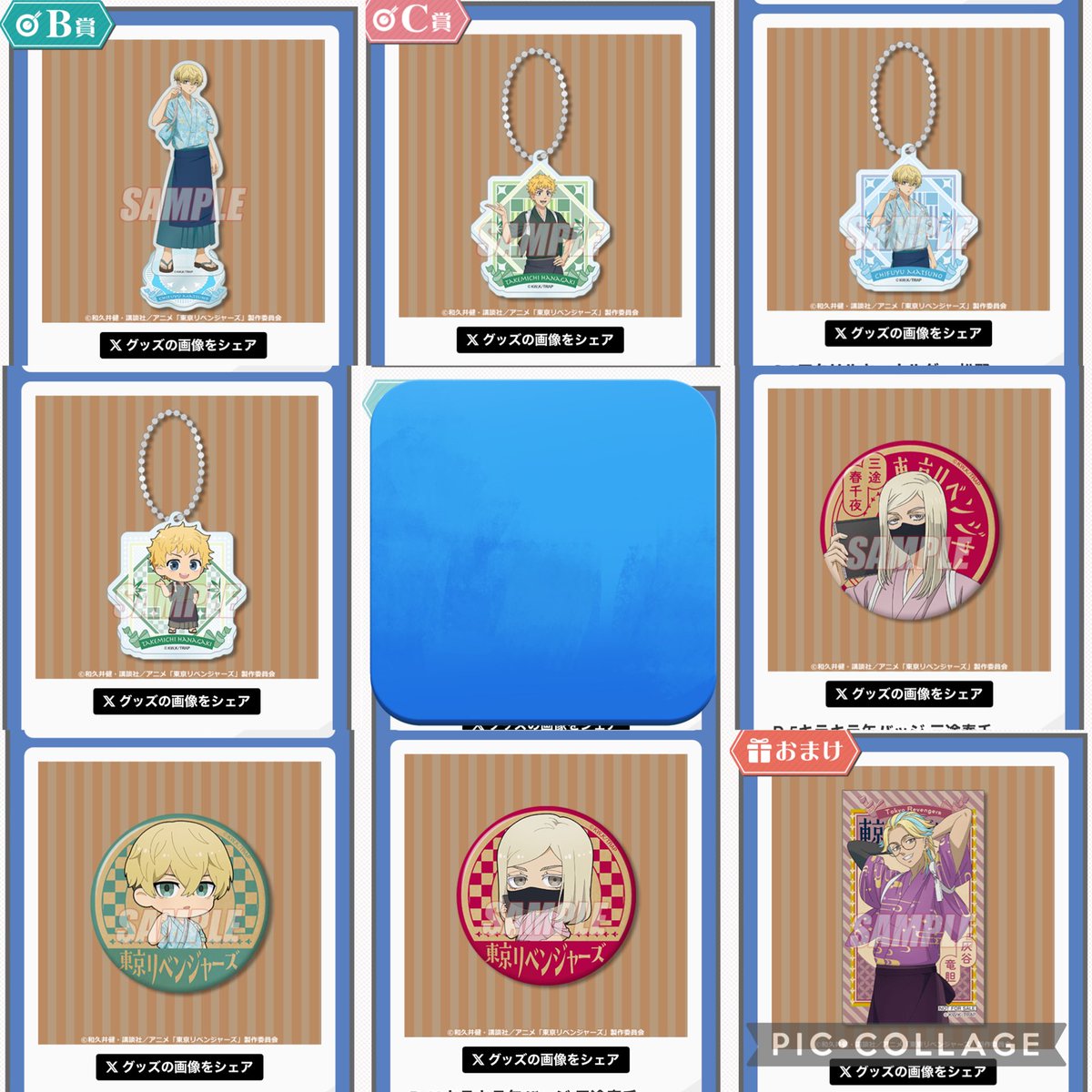 【交換】東京リベンジャーズ 東リべ くじ引き堂 オンラインくじVol.3

譲☞花垣 松野 三途 灰谷竜胆

求☞同賞 佐野   C.D賞はミニキャラ優先

郵送交換希望です

よろしくお願いいたします🙇‍♀️