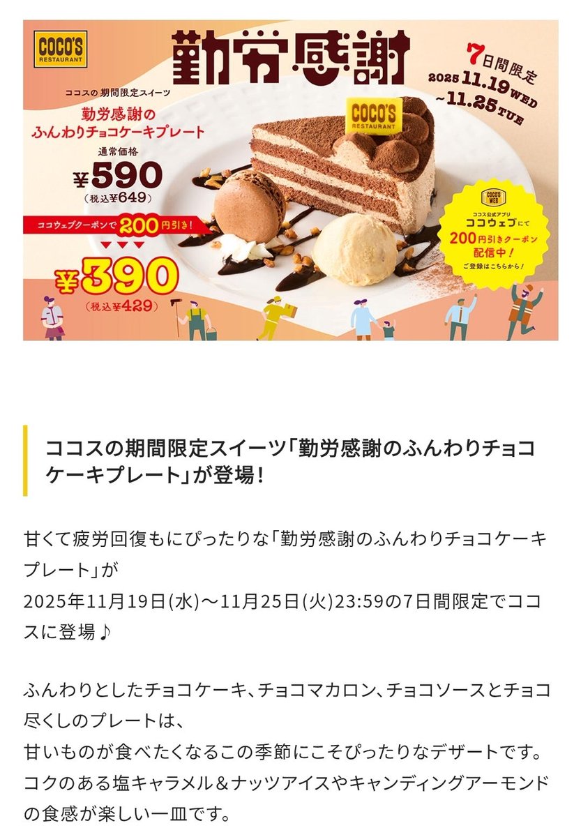 はち✨感謝価格❣️コメントで14444円に❣️12角‼️ Z家のお得メモ📝PostにはPRを含みます on X