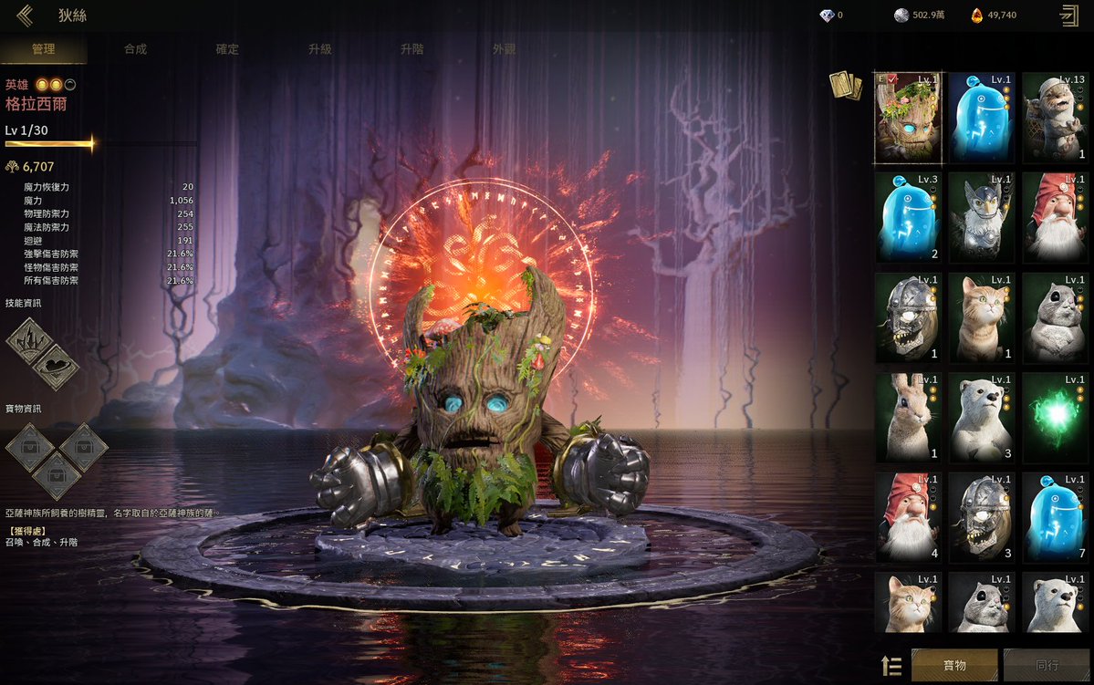 #Web3Gaming #web2mixweb3 #Ymir  
估唔到只是課了兩個0.99U 的便中了紅寵物~!
So lucky~!
已經有網友說課了金, 升到36LV, 已經靠打藍裝開始賺錢了.
看來要努力升級去打寶了.