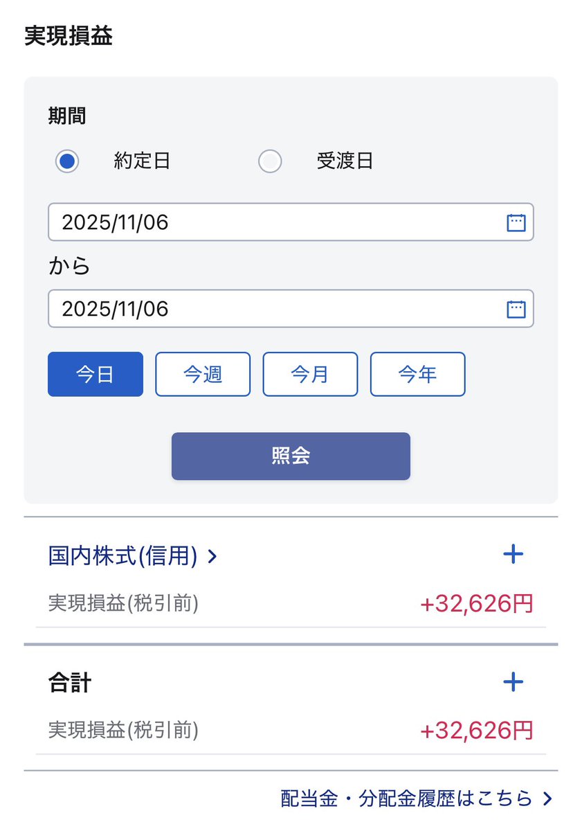 R_chaeunwoo's tweet image. 🔴三菱重工(信用)
デイトレ・スイング
+32,626円

🔴住友商事(現物)
100株売却
+15,323円

🔴三菱地所(現物)
40株売却
+400円

計  +48,349円

重工持ち越してた800株を寄り成りで4500円で売ってしまった😭直前まで気配高かったのに😭見せ玉禁止して😭

13:00 IHI 決算発表
