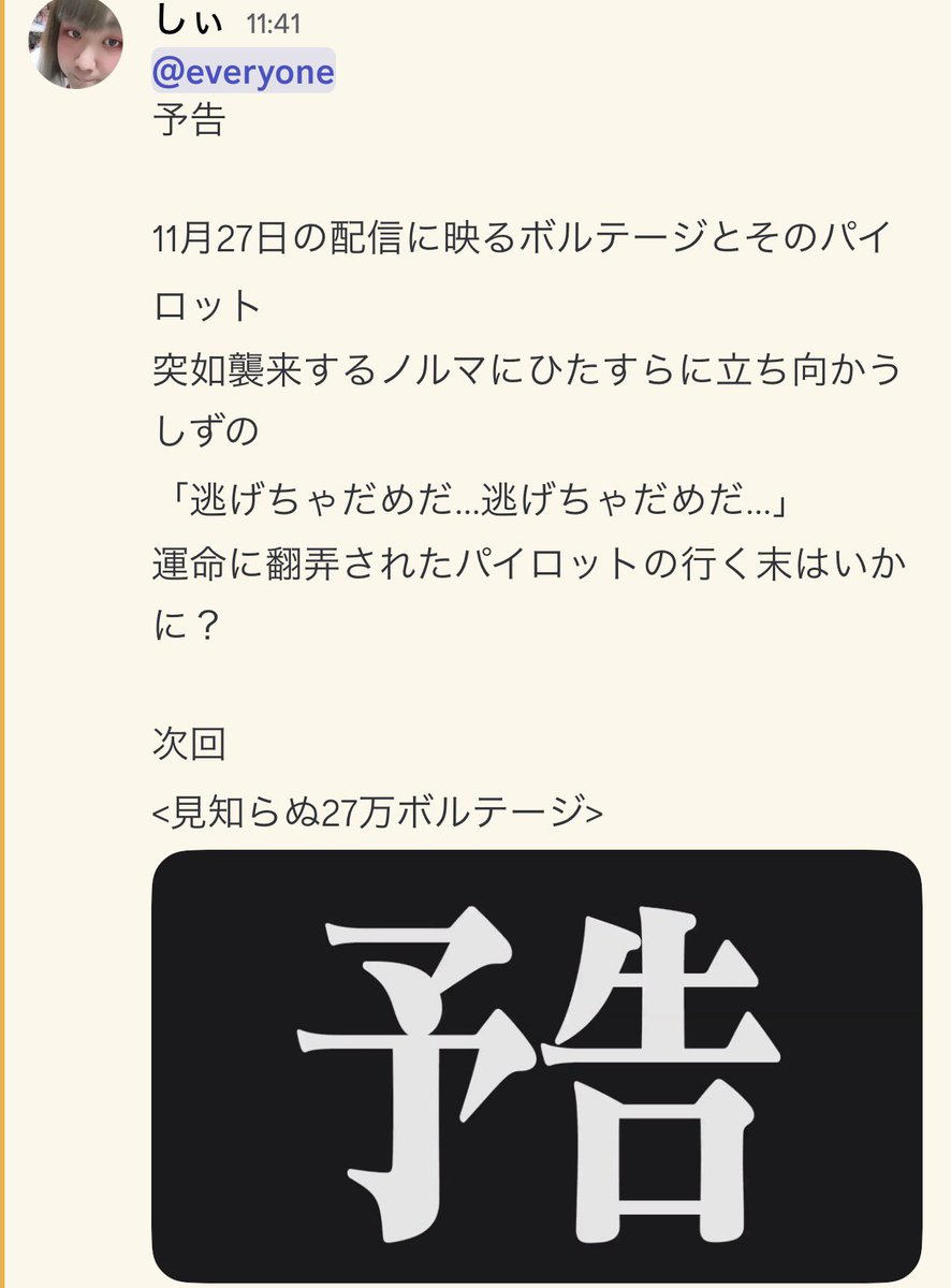 ☆しぃ☆ (@_sizuno_) / Posts / X