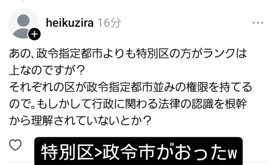 osakakyoto_0825's tweet image. #Threads の方が攻撃的です。500字で20枚の画像を貼れるのはよいです #X より軽く批判のリプライを送る傾向があります返り討ちにしたら謝ったら負け病が流行してます。政治家を攻撃するために別アカウントを作ってSNSの騒ぎ→報道機関が追随→世論誘導の構図も別アカウントで攻撃する姿があります