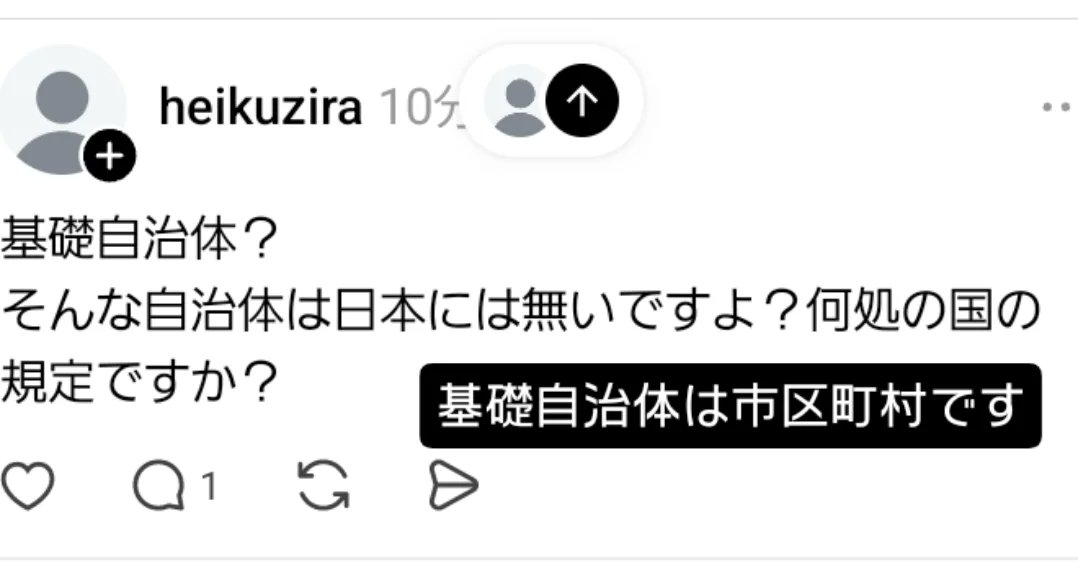 osakakyoto_0825's tweet image. #Threads の方が攻撃的です。500字で20枚の画像を貼れるのはよいです #X より軽く批判のリプライを送る傾向があります返り討ちにしたら謝ったら負け病が流行してます。政治家を攻撃するために別アカウントを作ってSNSの騒ぎ→報道機関が追随→世論誘導の構図も別アカウントで攻撃する姿があります