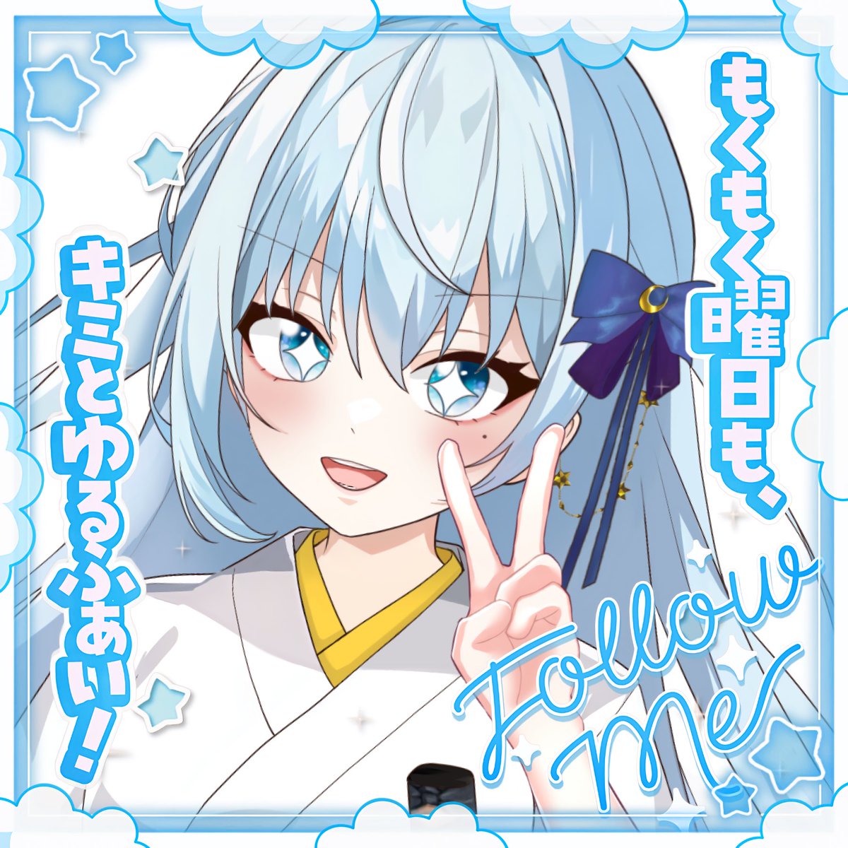 皐月乃よぞら💫🩵💫 (@Gogatsunoyozora) / Posts / X