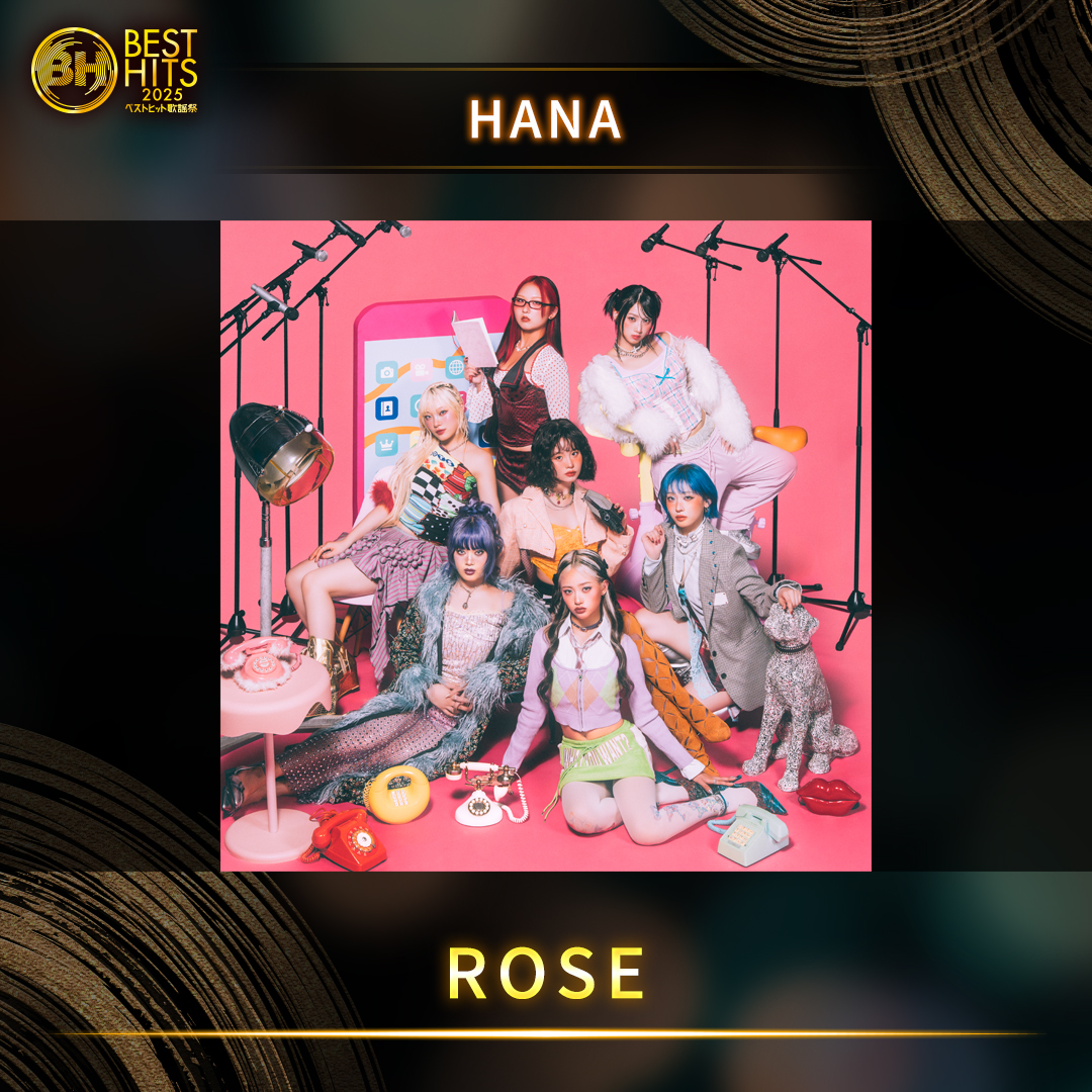 besthitskayosai's tweet image. ／
11/13(木)よる7時から3時間生放送🕖
　 ベストヒット歌謡祭2025🎤
＼

　　🎵歌唱曲発表🎤

　　　🌹HANA🌹
　    　　『ROSE』

 女性アーティストの今年度配信楽曲として
最速で2億回再生を突破🎉
大きな話題を集めたデビュー曲を披露✨

#ベストヒット歌謡祭
#HANA
#ROSE
@HANA__BRAVE