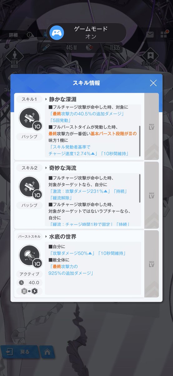 ToMoverse_new's tweet photo. 黒紅蓮のバースト打った時にリバーレリオのチャ速バフ乗らないんだけどもしかしてバグですか( 'ω')？
���バーレリオのバースト打つとちゃんと乗るんだけど…
#NIKKE https://t.co/s2aVV2yWXW