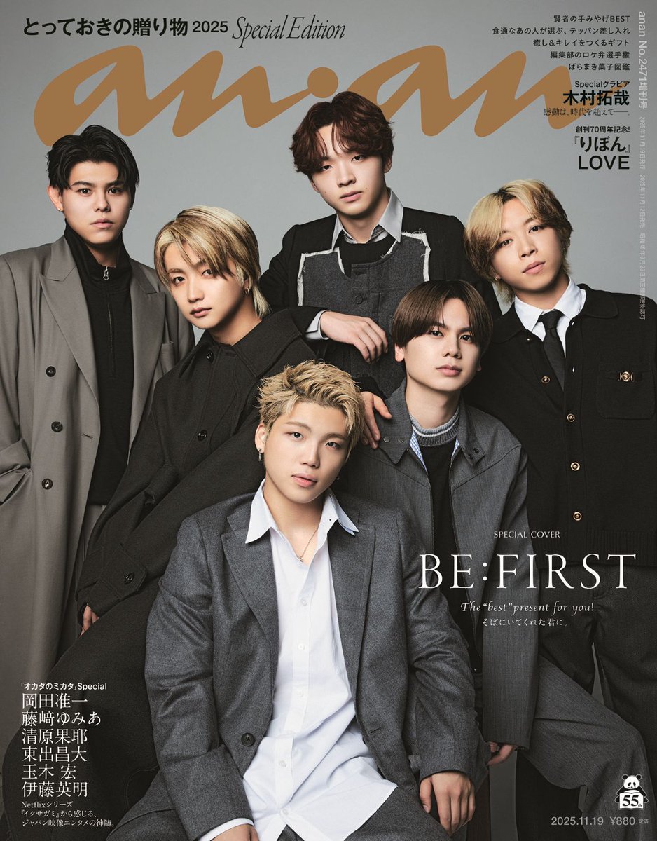 BEFIRSTofficial's tweet photo. 11/12(水) 発売
「anan」2471号
@anan_mag

BE:FIRST スペシャルエディション表紙

🔗https://t.co/GiwrP7bmlZ

#anan
#BEFIRST https://t.co/hLwNmLcMPc