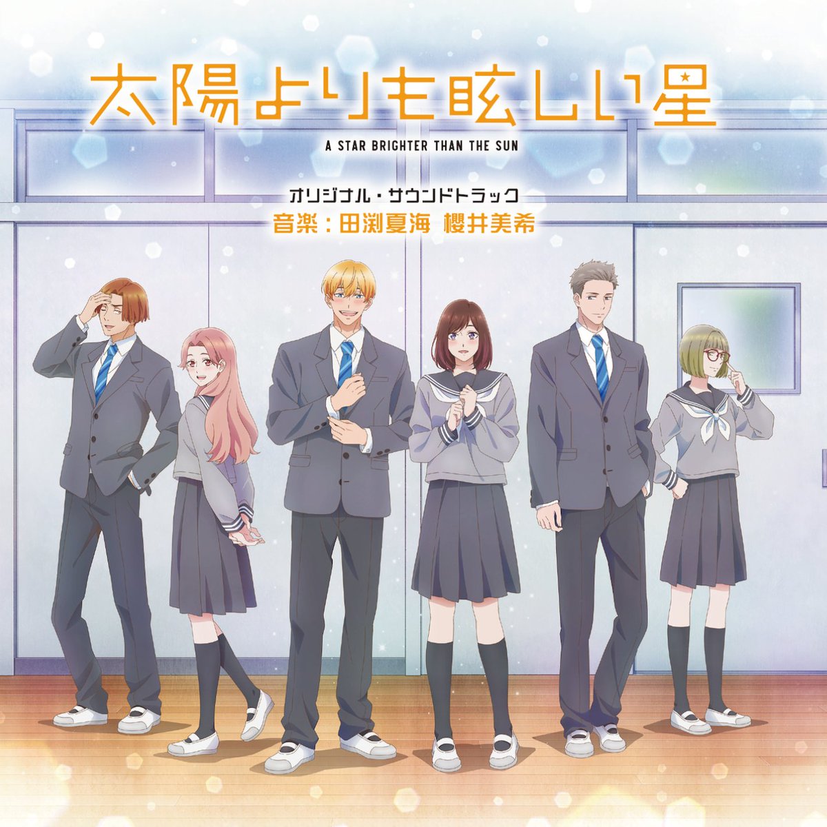 ☀••┈┈┈┈┈┈••✼★
太陽よりも眩しい星
オリジナル・サウンドトラック
発売決定✨
★✼••┈┈┈┈┈┈••☀

音楽： 田渕夏海 櫻井美希
発売日：25年12月10日（水）
価格：3,000円(税込) 

lnk.to/tamahoshi_OST

#たまほし