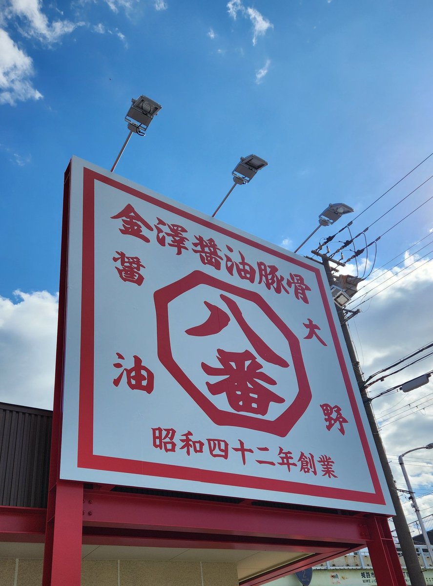 グルメ96 ありふれにゾッコン中。 on X