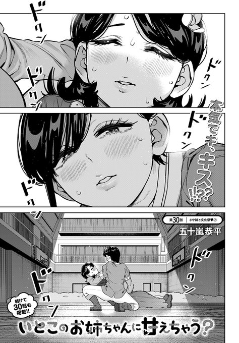 最新話がニコニコで更新されたよん‼️

https://t.co/4Tu7wdj7xj 

しちゃうのか……?
しちゃうのか……!? 