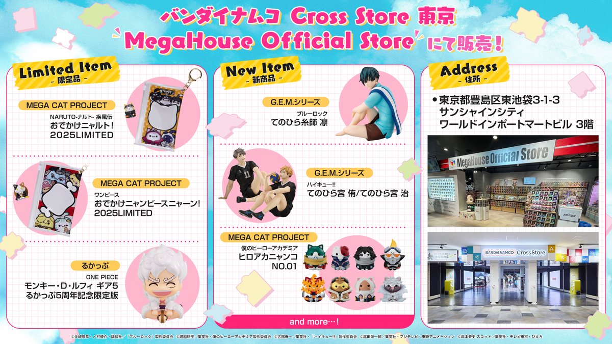 メガハウスとり子 on X