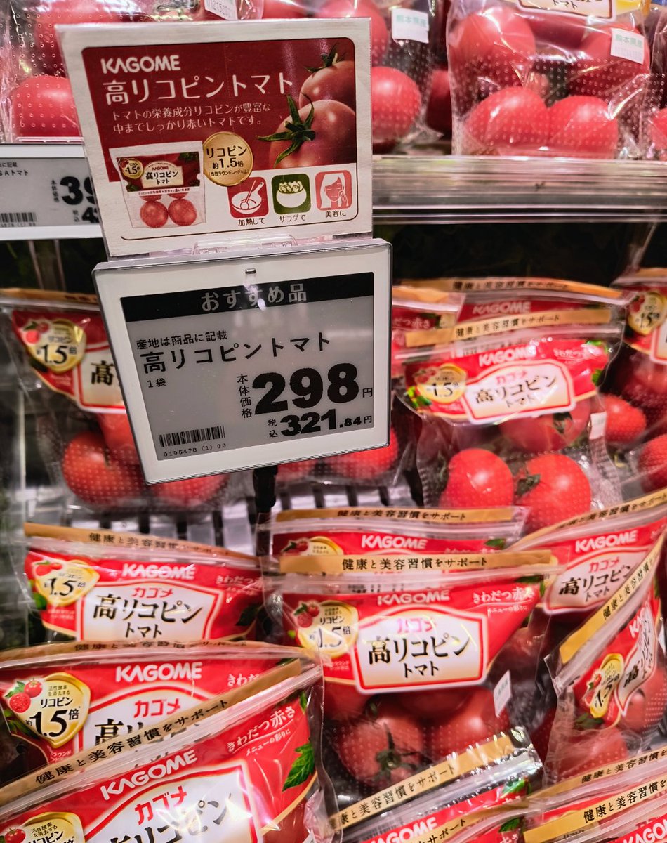 TOMATO　おまとめ商品 premium tokutani52 | 春 Spring fruits,徳谷トマト