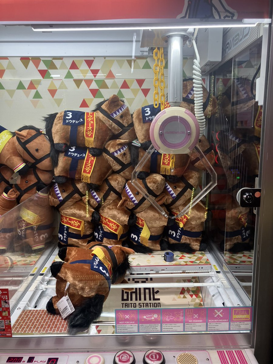 サラブレッドコレクション ふわふわBIG(ドウデュース・ジャパンカップ