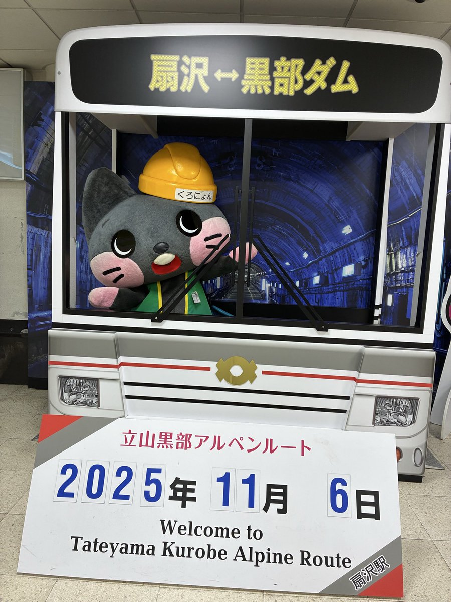 kurobe_kuronyon's tweet image. 今日のくろにょん🐈‍⬛
今日から扇沢でおさんぽするにゃん🐾
さっそく伝説のあの人に会ったよ🩷

#黒部ダム
#くろにょん