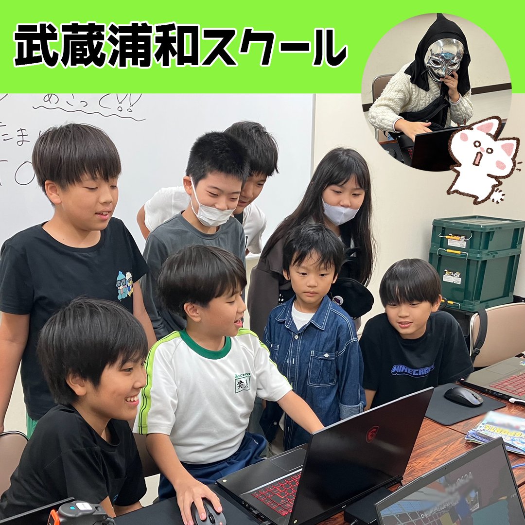 eSP_academy2019's tweet image. 【武蔵浦和校🏫】

時には真面目に話し合い、時には楽しくふざけ合う👀 和気あいあいとした楽しいスクールとなっております‼️

#eSPアカデミー #eスポーツ #esports #PC #ゲーム #教育 #小学生 #習い事 #Minecraft #eスポーツ教室