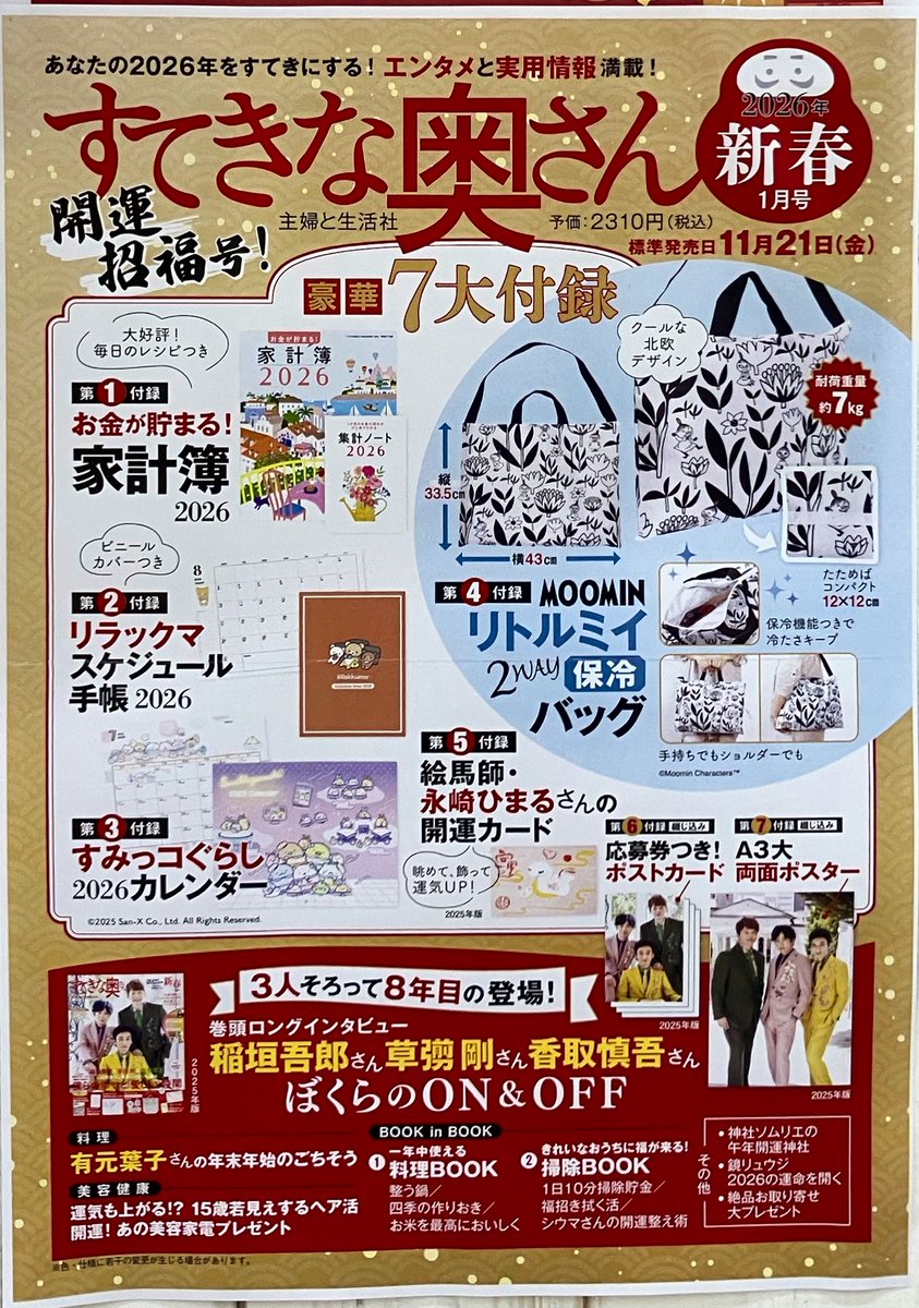 ふたば書房 洛西店 on X