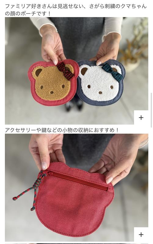 📝BLOG更新 「地域限定アイテムを持っておでかけ☆彡」 ⇩全文はこちら