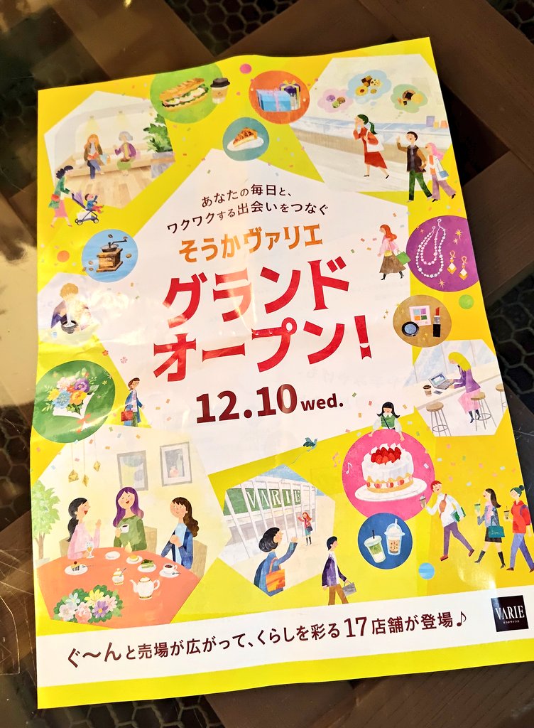 kuracafenakaya's tweet photo. 草加VARIEの最終リニューアルのチラシをシェフがも���ってきてたので…
いろんなお店が増えたり戻ってきたりですね!
これは12/10はすんごく混雑しそう…w
第一期リニューアルオープンのとき(2023年10月26日木曜日)も400人並んでたようですからねーー
#草加 #VARIE #ヴァリエ https://t.co/hYLKHmsuSO