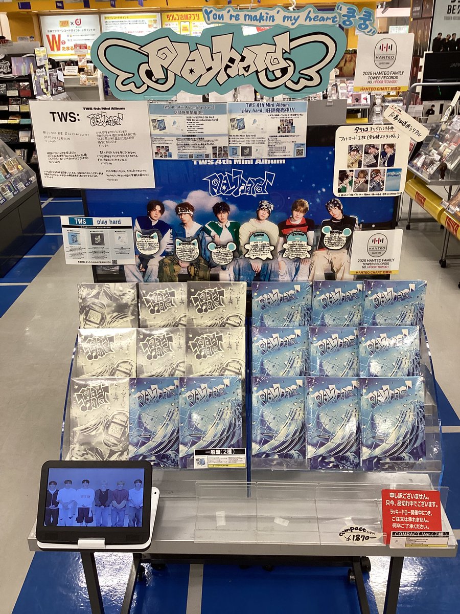 【 #TWS 】　

4th Mini Album
『play hard』《限定特典付き》
大好評発売中🪽🫧

◽️Compact Ver. はお品切れ中🙇🏻

🎁特典🎁
🤍フォトカード(6種ランダム)
🤍応募用シリアルナンバー

🎯ラッキードロー開催中🎯

お取置は不可となります😿
ご購入予定の方はお早めに🏃🏻💨

#play_hard