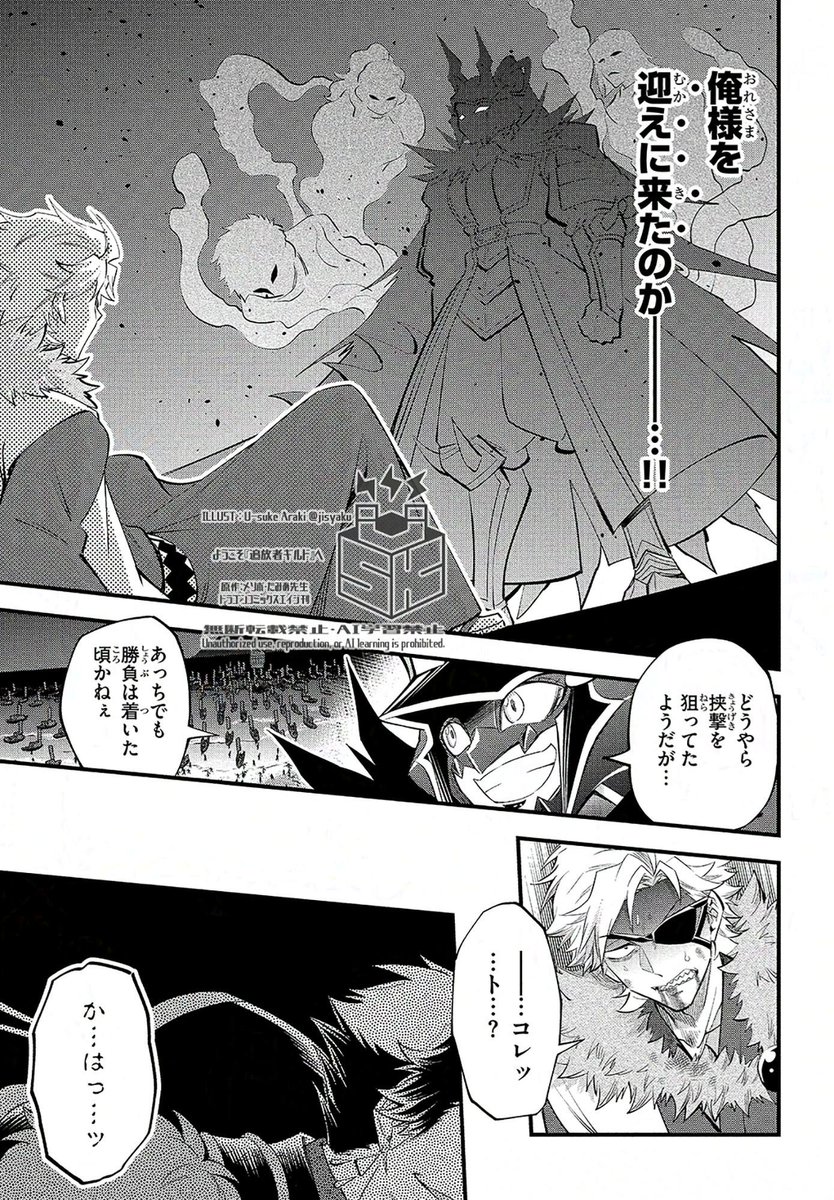 🌟【 #ようこそ追放者ギルドへ 】最新話❗️
📝好評によりコミカライズ専用・描き下ろし新章が展開中✨

戦いの最中かつての仲間達の霊が見えたサルヴィオ、生きる者と死する者が交錯する戦いの行方は--⁉️

サルヴィオの応援うちわをご用意してお楽しみください❗️

詳細リンクはツリーから❗️⬇️ 