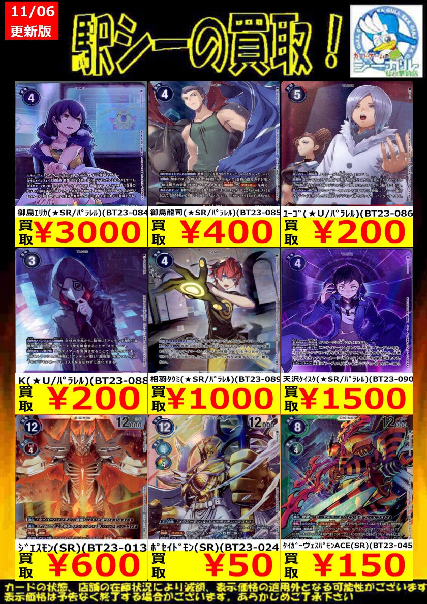 カードゲームのシーガル仙台駅前店 on X