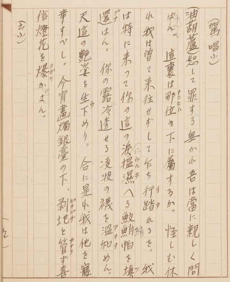 中国古典小説研究会 (@ZXiaoshuo) / Posts / X