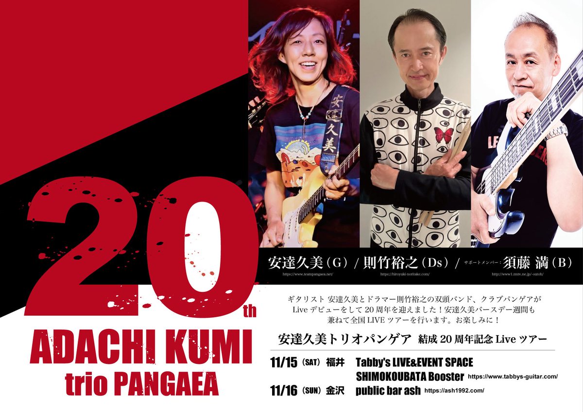 安達久美クラブパンゲア／2nd アルバム『WINNERS！』通常盤 Amazon