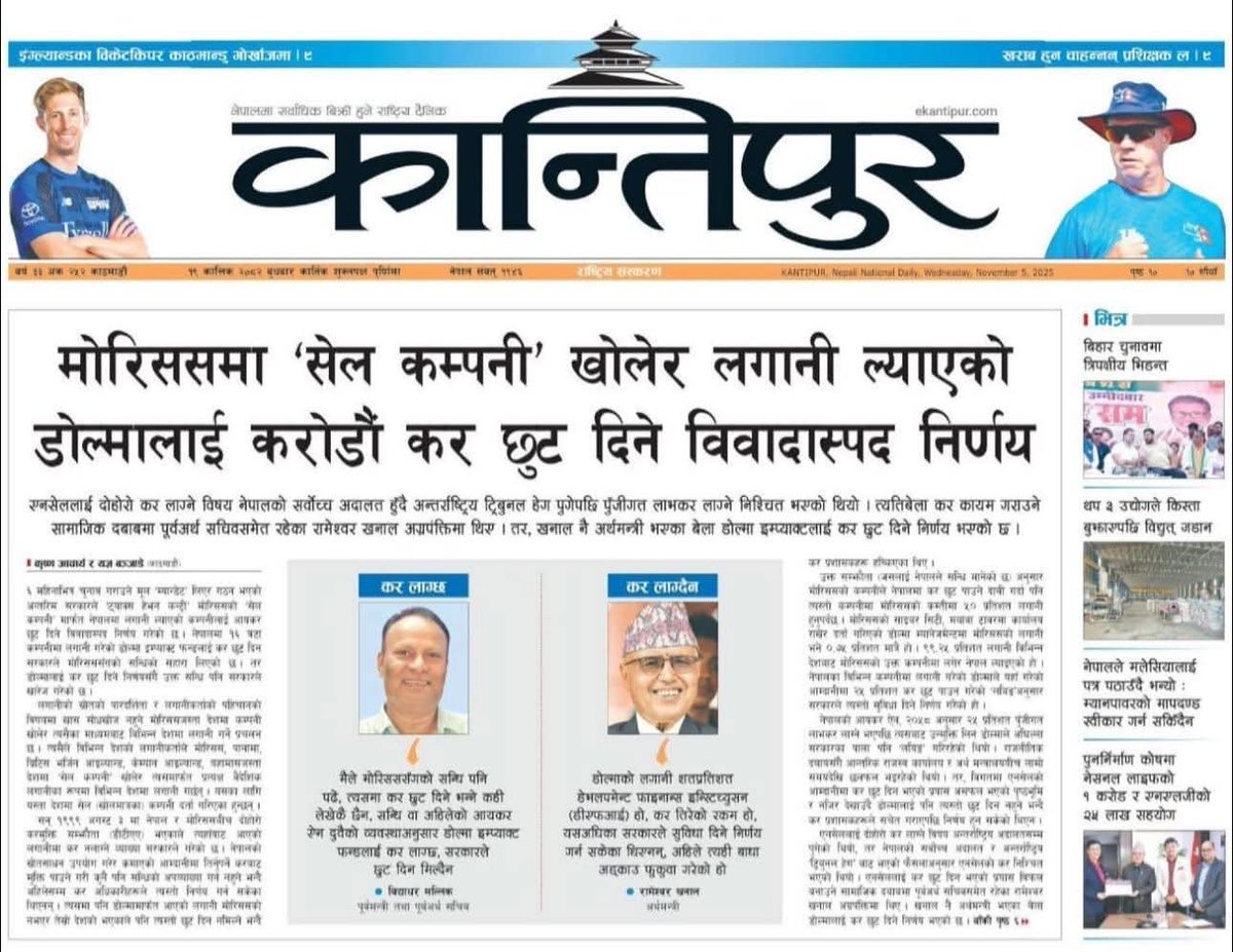 BiswarRai's tweet photo. जेन्जी मन्त्री पनि चिम्पान्जीकै तालमा https://t.co/gOvmt0eT0v