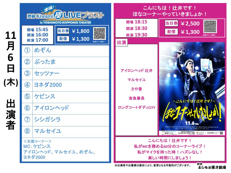 渋谷よしもと漫才劇場【公式】 on X