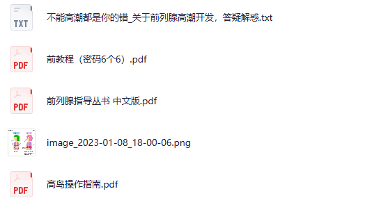 前列腺超爽高潮科普Prostate orgasm knowledge tweet media