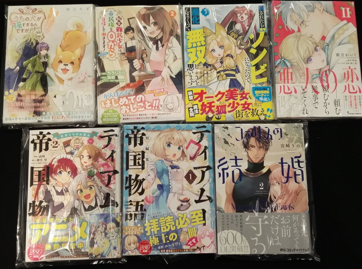 【BOOK入荷情報②】
「悪人の恋2巻」
「ファリスの結婚2巻」
「ティアムーン帝国物語　短編集1巻」
「ティアムーン帝国物語～従者たちのお茶会～2巻」
「私の心はおじさんである3巻」
「堅物騎士様の完璧な溺愛結婚計画」
「岩石乙女と小石ちゃん1巻」