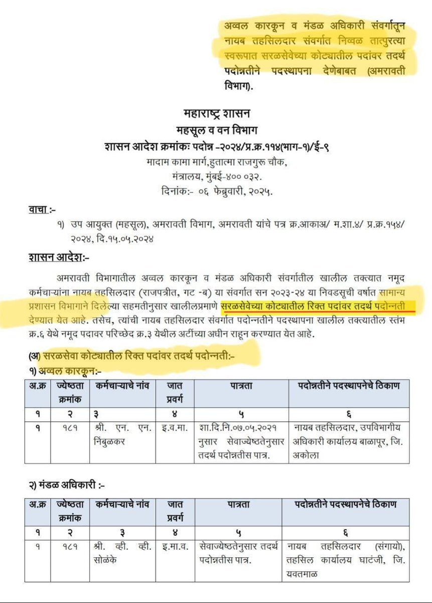 पुण्याची MPSC tweet media