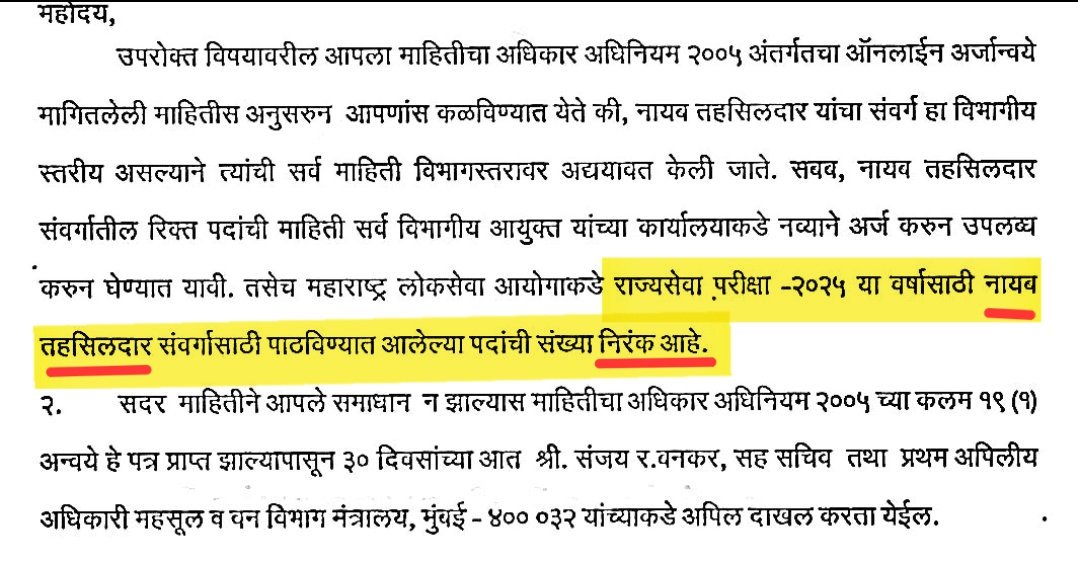 पुण्याची MPSC tweet media