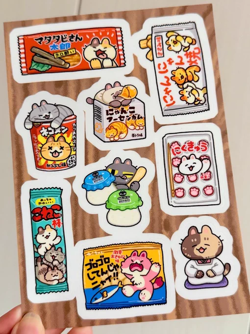 今日はふたばねこさんにステッカー色々納品に行きますー!💨
新作の駄菓子ステッカーセットも持っていきます✨

#ぺたぺたシールステッカー展3 