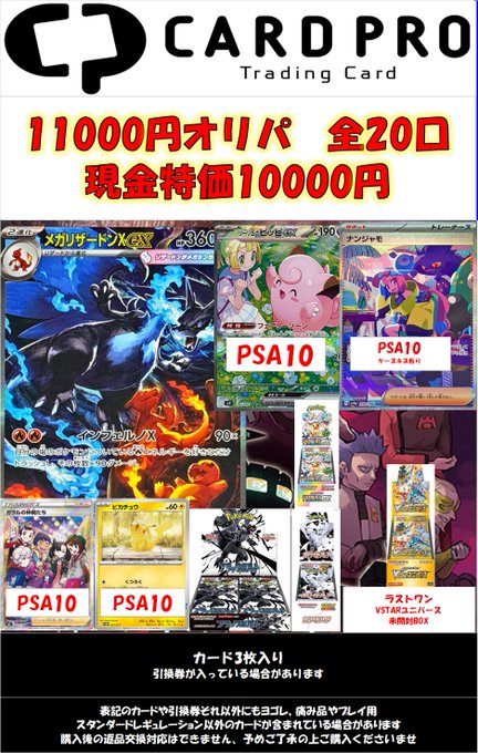 カードプロ京都店 on X