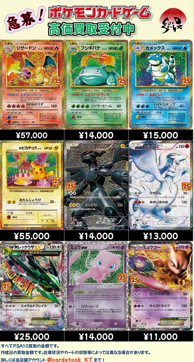 CARDSTOCK大阪オタロード店 on X