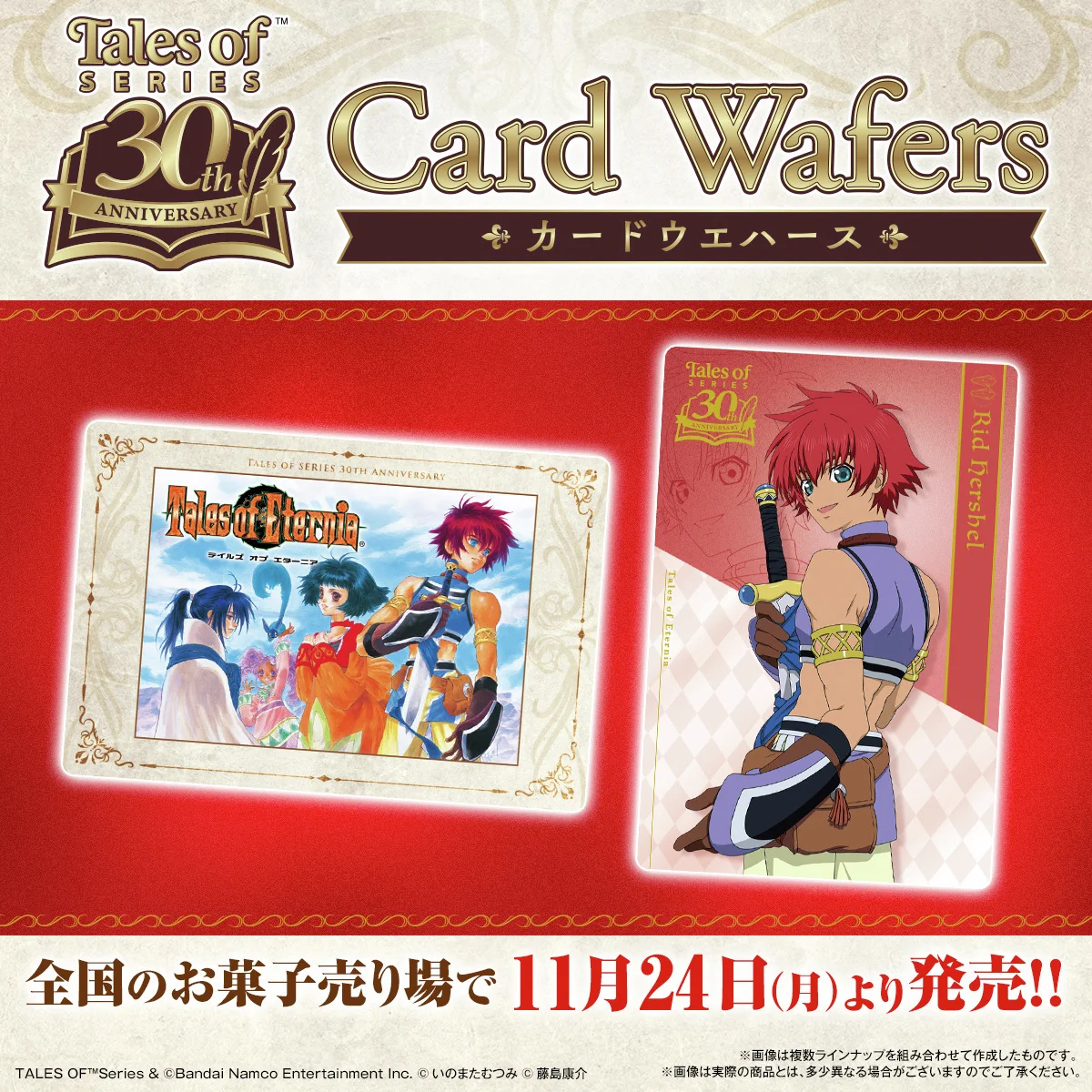 PSA10 テイルズ オブ エターニア ファミ通　カード バンダイ キャンディ【公式】 on X: 