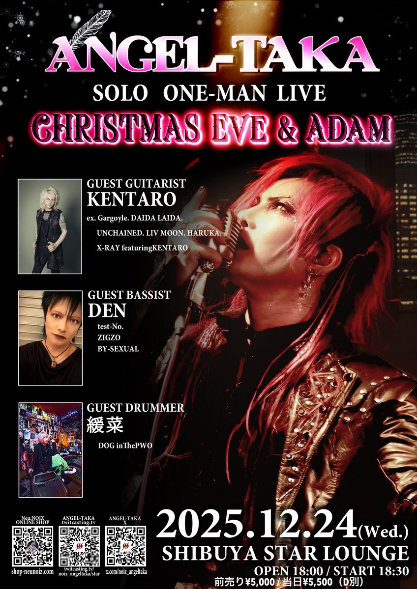 noiz_angeltaka's tweet image. ⭐️ANGEL-TAKA初のソロワンマン❣️チケット発売情報⭐️

ANGEL-TAKA 
SOLO ONE-MAN LIVE
- CHRISTMAS EVE &amp;amp; ADAM -

⭐️2025.12.24(Wed.)⭐️
SHIBUYA STAR LOUNGE
OPEN 18:00 / START 18:30 
前売り¥5,000 当日¥5,500(DRINK別)
✨来場記念Goodsプレゼント(数量限定)

【先行チケット】…