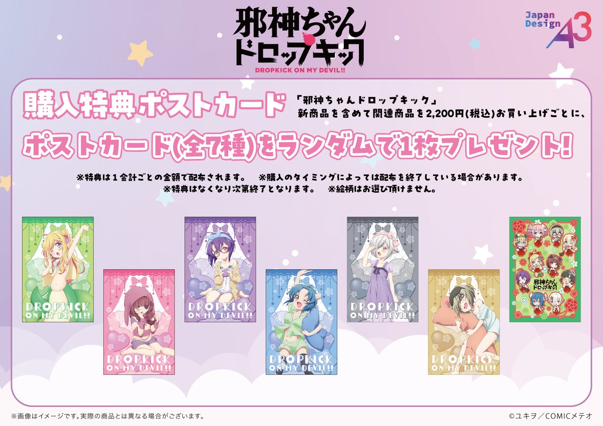 株式会社A3 SHINJUKUイベント情報 on X