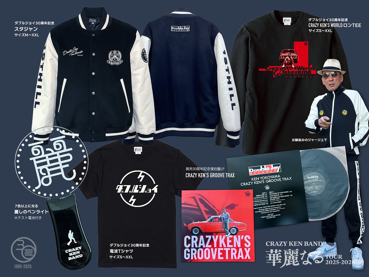 クレイジーケンバンド華麗なるツアー 11/8（土）横浜BUNTAI公演 グッズ