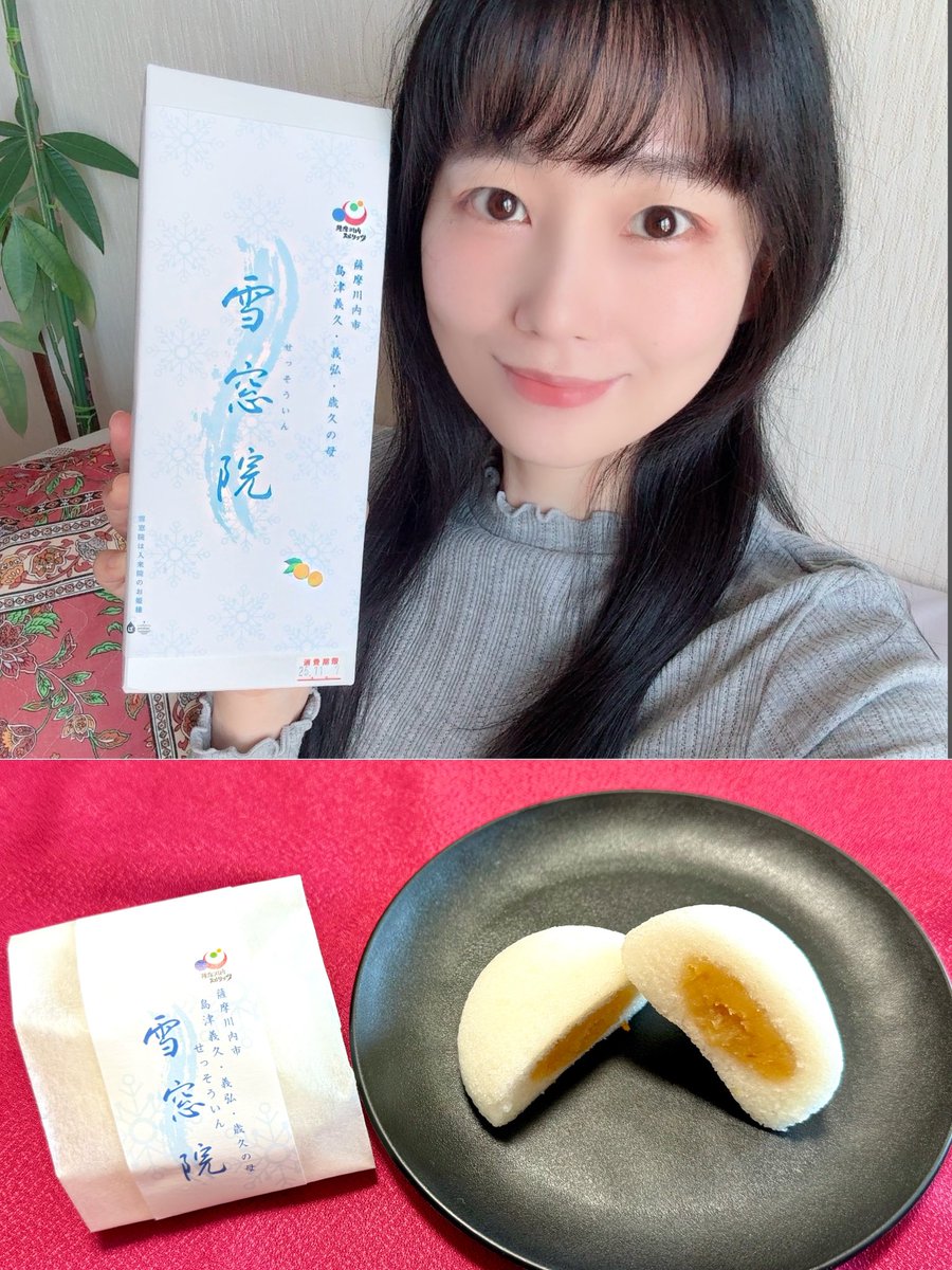 薩摩川内市 #かしの樹 さんのかるかん「雪窓院」をいただきました！

島津好きの人ならすぐわかりますね！
雪窓院は、入来院家から島津家に嫁ぎ、島津義久・義弘・歳久の母となった人物

雪窓院をイメージして作られたかるかんは、金柑が練り込まれた白餡が入っています！金柑の香りが爽やかで上品☺️