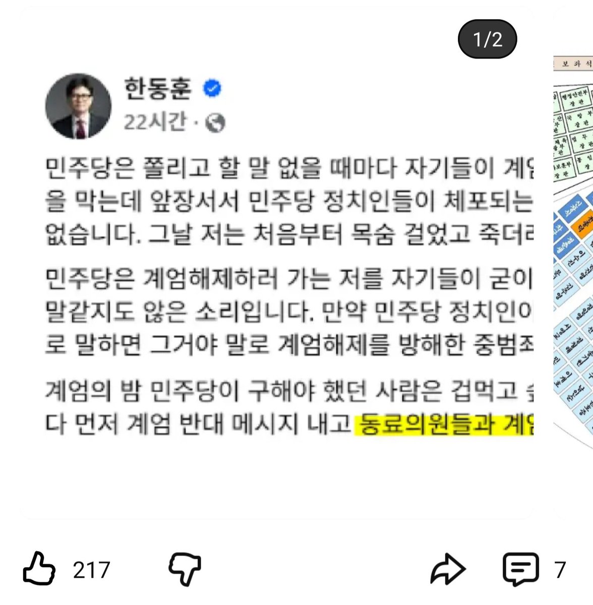 박은정

살아있는 것에 감사하라!