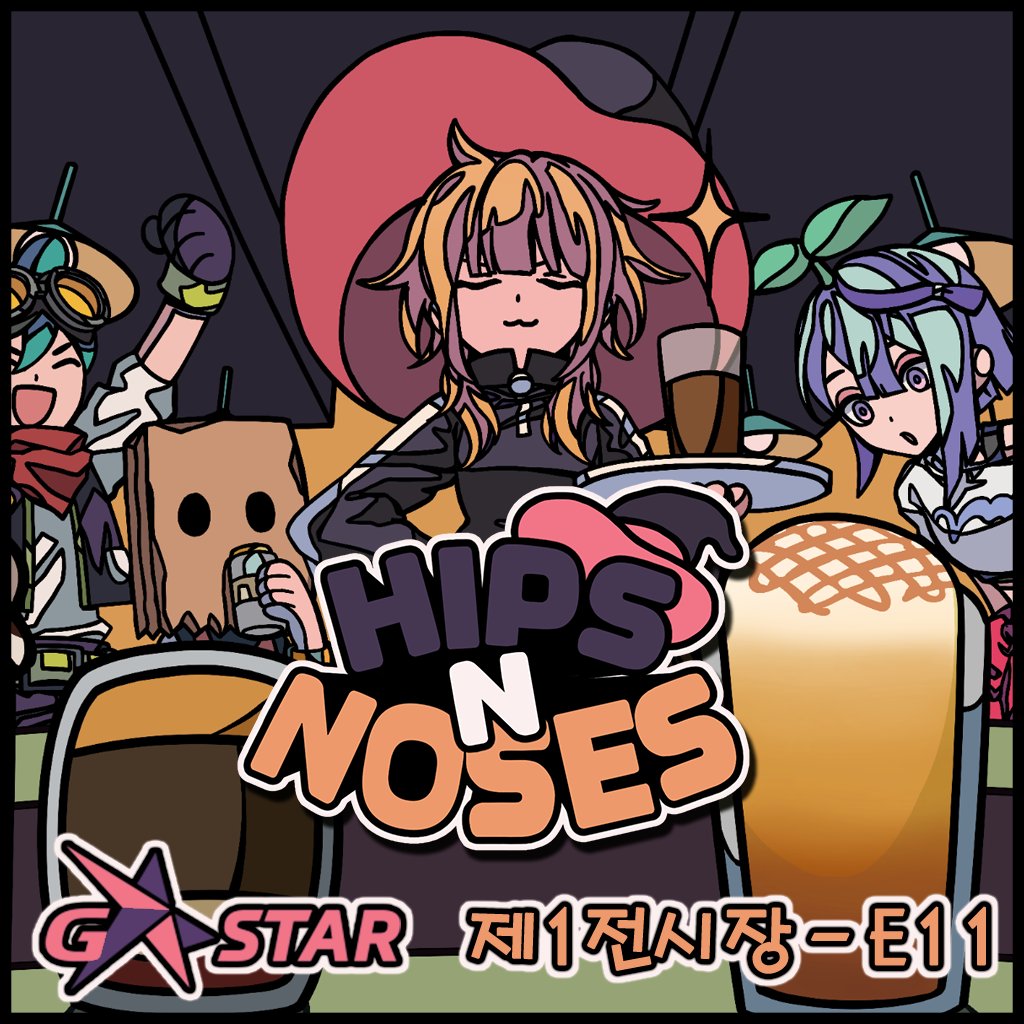 ☕ 기억을 되찾는 카페, HIPS N NOSES가
#GSTAR 2025 부산 BEXCO에 참가합니다! 🌙
📅 OFFLINE: 11.13 ~ 11.16 / 부산 BEXCO

🎁 RT + 팔로우 시 추첨을 통해 지스타 입장권 20장을 드려요!

🗓️ 당첨자 발표: 11월 11일 디스코드

📍디스코드 참여하기
👉 discord.gg/vVGMTUpE7H
