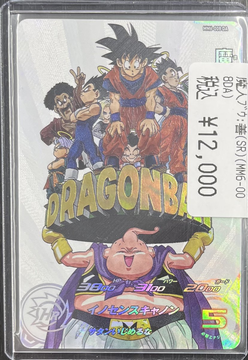 ドラゴンスター日本橋本店 on X