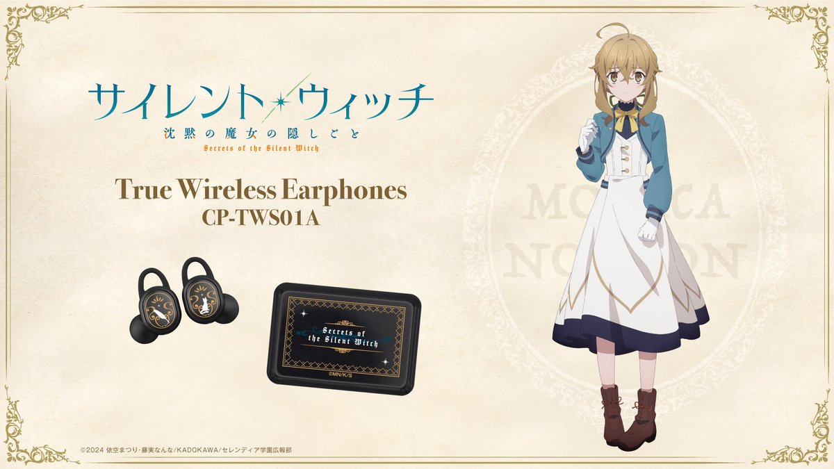 ≪好評受注受付中≫ ✶TVアニメ『サイレント・ウィッチ』新規録り
