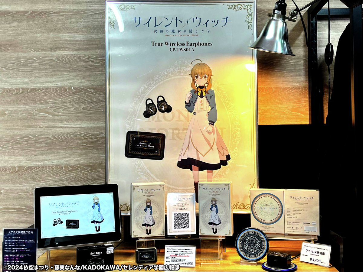 ≪好評受注受付中≫ ✶TVアニメ『サイレント・ウィッチ』新規録り