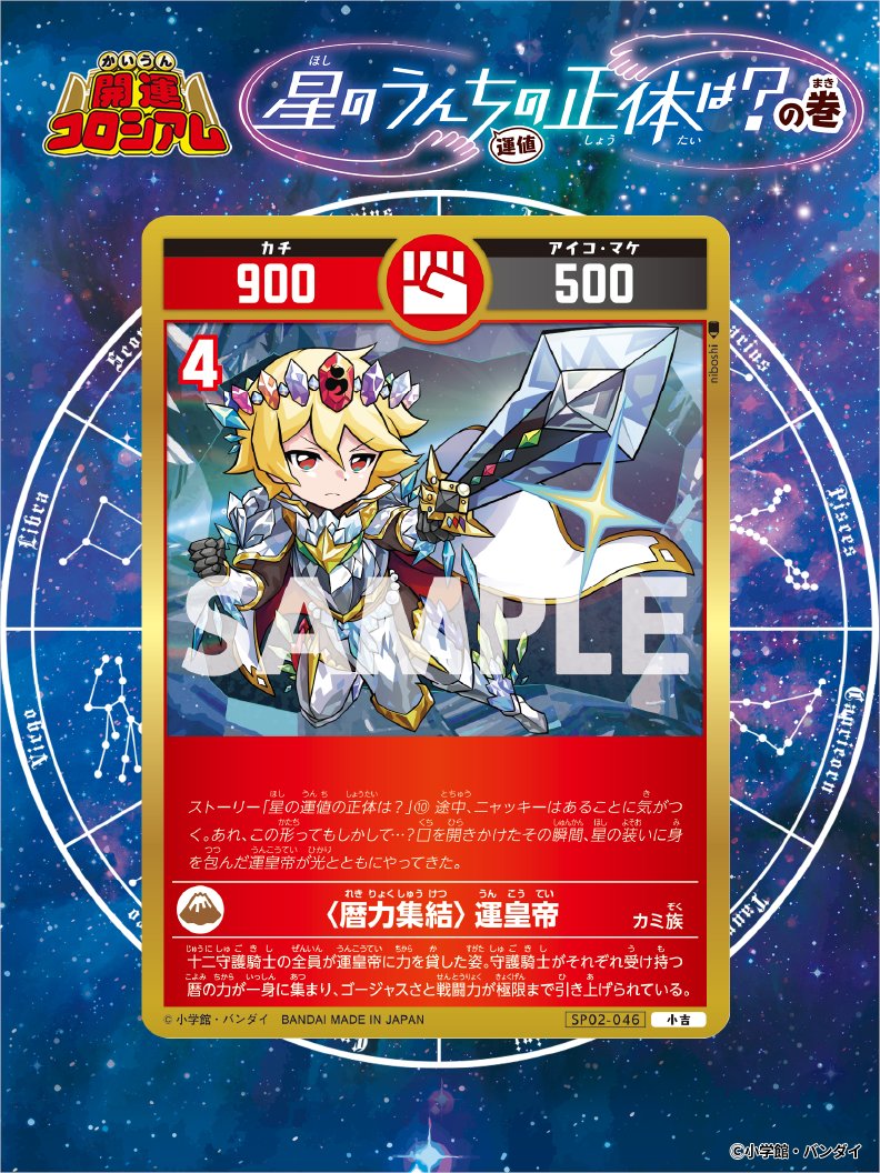 世界を支配せんとする者、皇帝　2枚 011)□ショーケース□《世界を支配せんとする者、皇帝/The Emperor